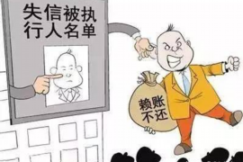 临淄债务清欠服务